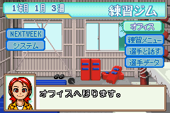 Gekitou Densetsu Noah - Dream Management Screenthot 2